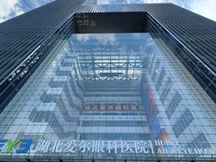 -武汉大学附属爱尔眼科医院(湖北总院)