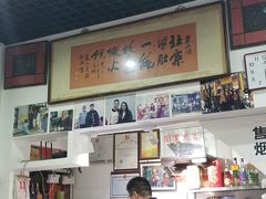 -东兴顺爆肚张