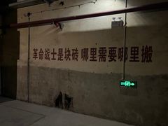 -816工程景区