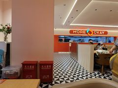 -摩欧客意式餐厅(高新活力汇店)