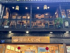 -猫的天空之城概念书店(杭州南宋御街店)