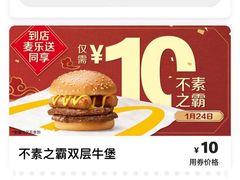 -麦当劳(世贸店)