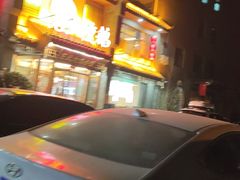 -关东大厨老三熏鹅(新石店)