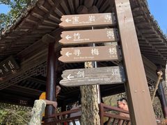 -宝岩生态观光园