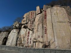 -泰山风景名胜区