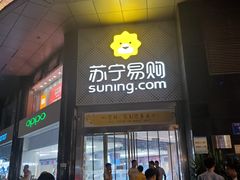 -苏宁易购(成都春熙路店)