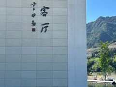 -中国宣纸文化园