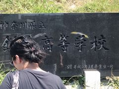 -灌篮高手动画打卡地