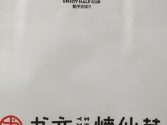 -书亦烧仙草(铁西店)