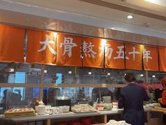 -味千拉面(金融街店)