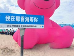-那香海钻石沙滩浴场