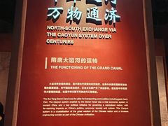 -隋唐大运河文化博物馆