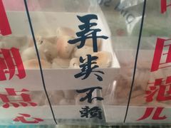 -五号法甜(二七万达店)