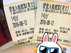 -英皇UA电影城(虹桥天地店)