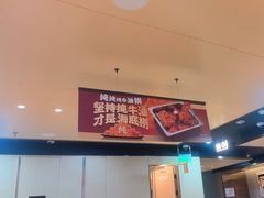 -海底捞火锅(杭州滨江九宜城店)