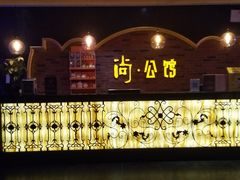 -公馆KTV(后湖店)