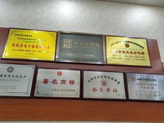 -恒義诚·老鼠窟国营饭店(桥头街店)