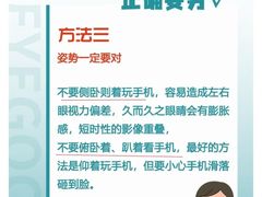 -东北大学附属辽宁爱尔眼科医院