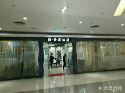 -尚·丹尼Hair