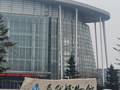 -吉林省自然博物馆