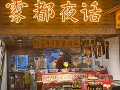 -旧街市鲜货老火锅(大光路店)