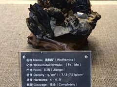 -房山世界地质公园博物馆