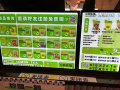 -小柠快跑·手打柠檬茶(万松园店)