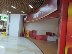 -浦东食品城(华诚大厦店)