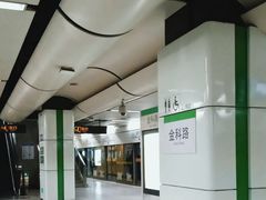 -金科路(地铁站)