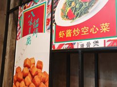 -肥仔文澳门猪骨煲(南京西路店)