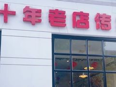 -胖子菜馆(隆昌路店)