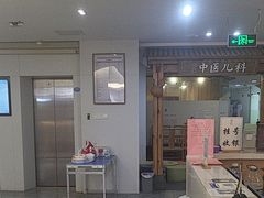 -冬日中医馆(枋湖店)