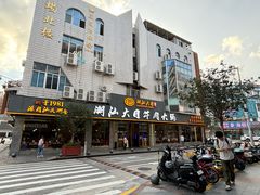 -潮汕大目牛肉火锅(皇岗旗舰店)