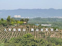 -远山有窑