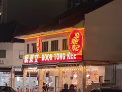 -文东记(马里士他路)
