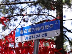 -罗田薄刀峰风景区