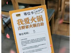 -吉野家 (新街口外大街店)