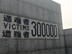-侵华日军南京大屠杀遇难同胞纪念馆