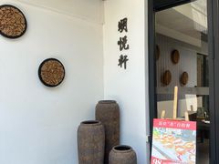 -明谷行馆·温泉