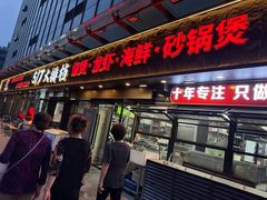 -517烧烤·龙虾·海鲜大排档(万象都荟店)