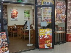 -食其家·牛丼咖喱(浦电路店)