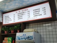 -清泉阁包子饺子·刀削面(五一店)