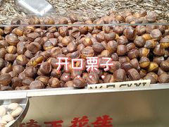 -琦王花生(南翔印象城店)