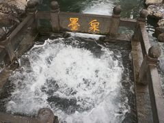 -百脉泉景区