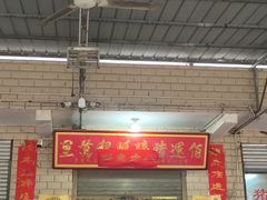 -佰运猪蹄(高陵店)