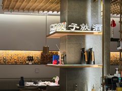 -船歌·鱼水饺青岛菜(闽江二路店)