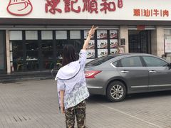 门面-陈记顺和潮汕牛肉火锅(番禺迎宾大道店)