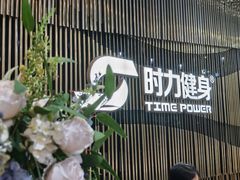-星悦荟健身游泳(珠江新城店)