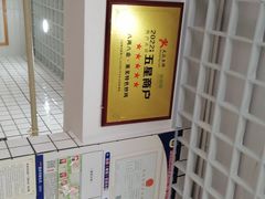 -八两八金·莱芜特色炒鸡(市南漳浦路店)
