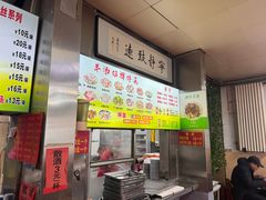 -春雨羊汤店(广开四马路总店)